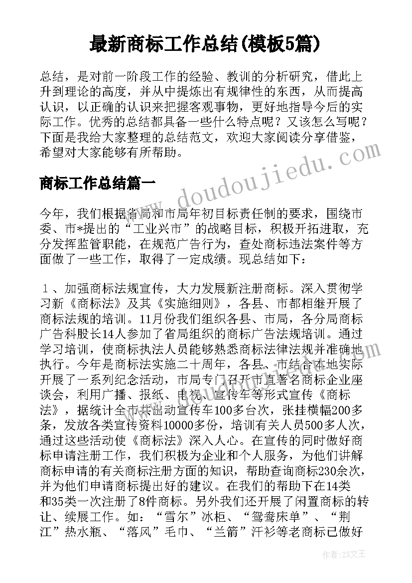 税务实训报告总结 实训报告总结(优秀6篇)