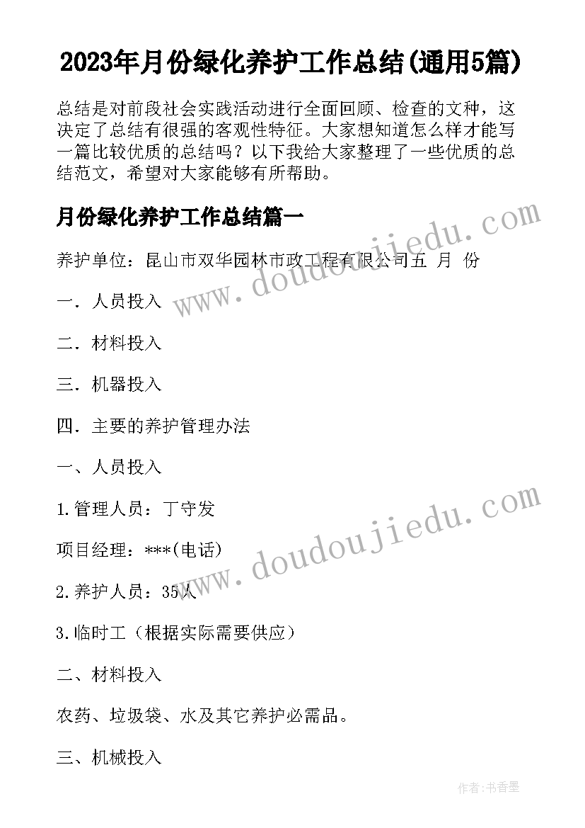 2023年体育部以后的工作计划 个人对体育部工作计划(实用5篇)