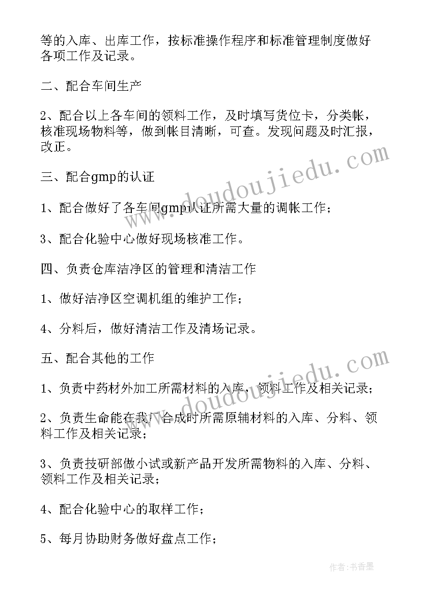 最新一天的工作计划流程(实用7篇)