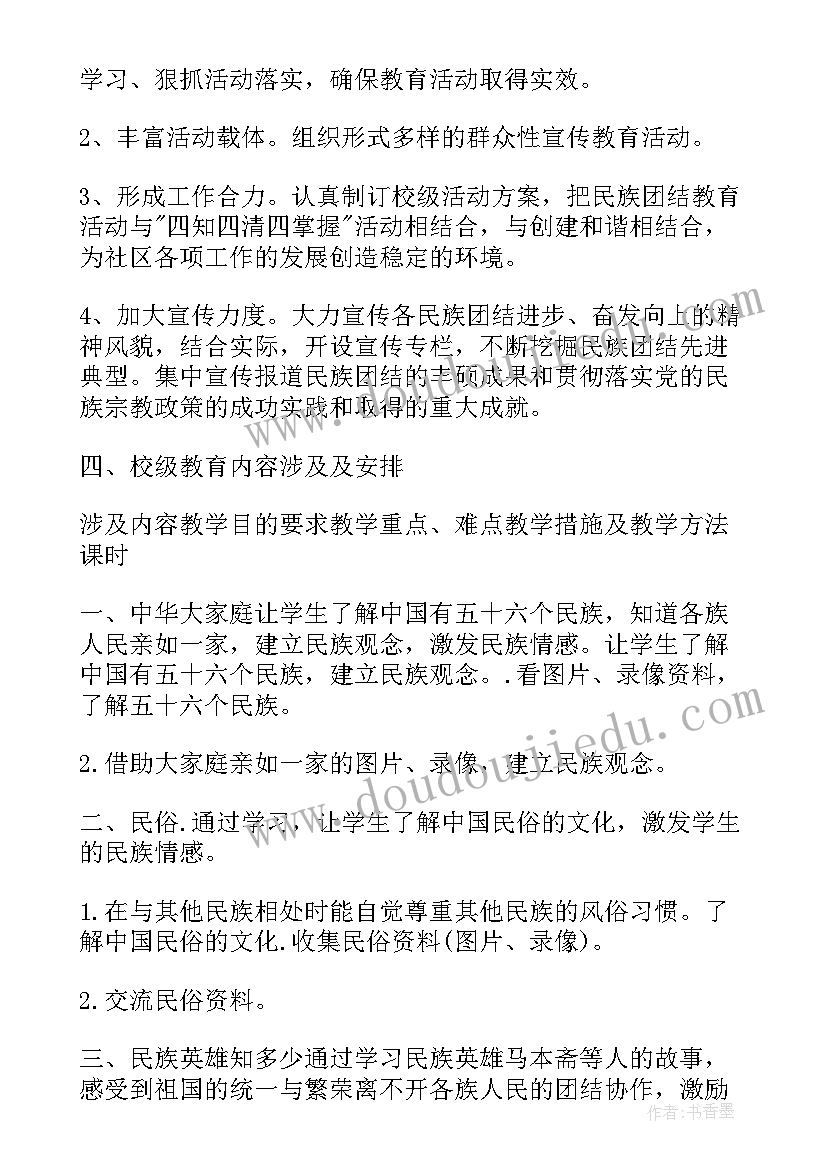 最新一天的工作计划流程(实用7篇)