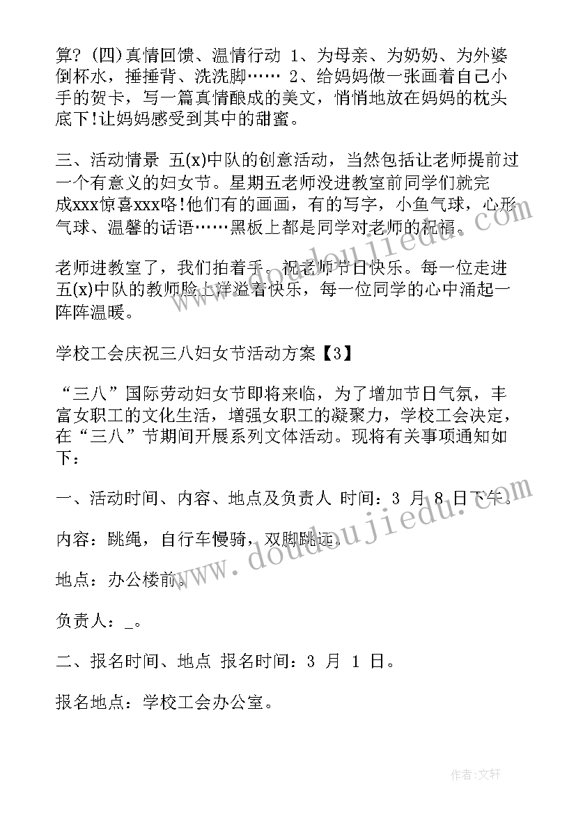 疫情过后的机遇与挑战 疫情过后员工关怀方案优选(大全5篇)