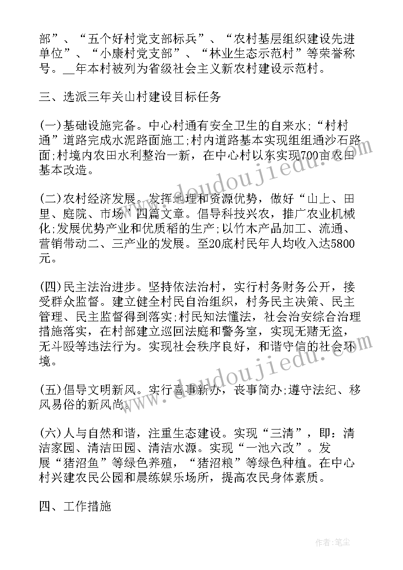 2023年四官入村工作总结报告 入村进企工作总结(实用5篇)