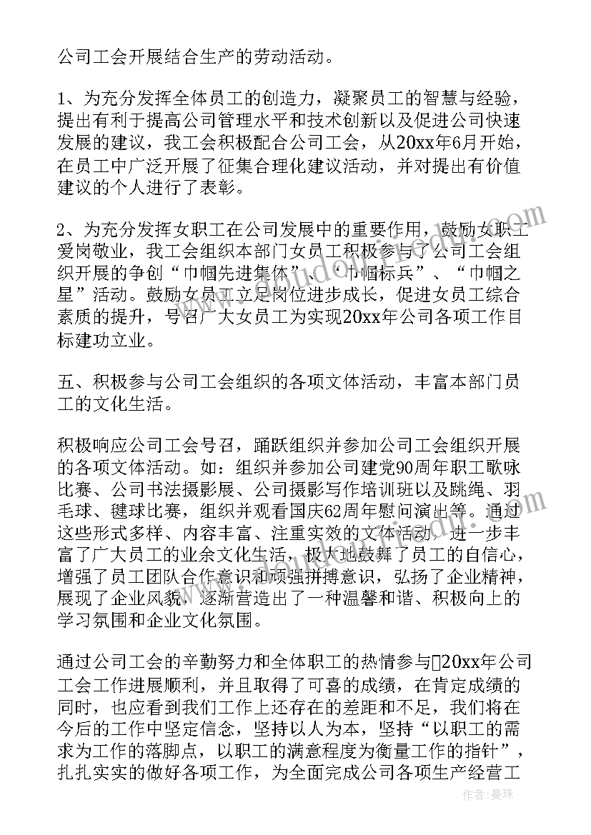 2023年国企年度转正工作总结 国企年度工作总结(精选5篇)