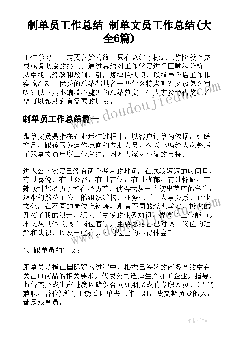 2023年幼儿园元旦教研活动总结 幼儿园教研活动总结(优秀9篇)