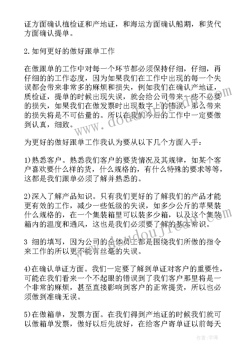 2023年幼儿园元旦教研活动总结 幼儿园教研活动总结(优秀9篇)