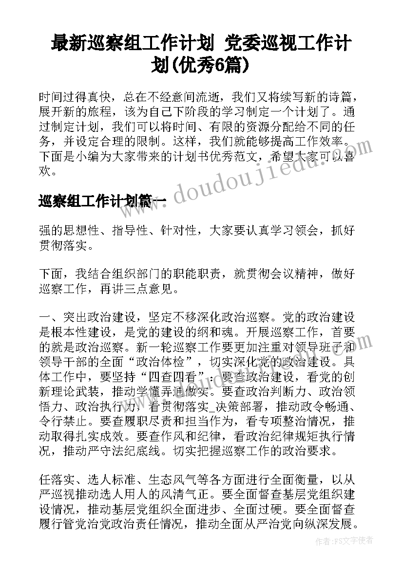 房产电话销售心得体会 房产销售个人工作总结(优秀6篇)