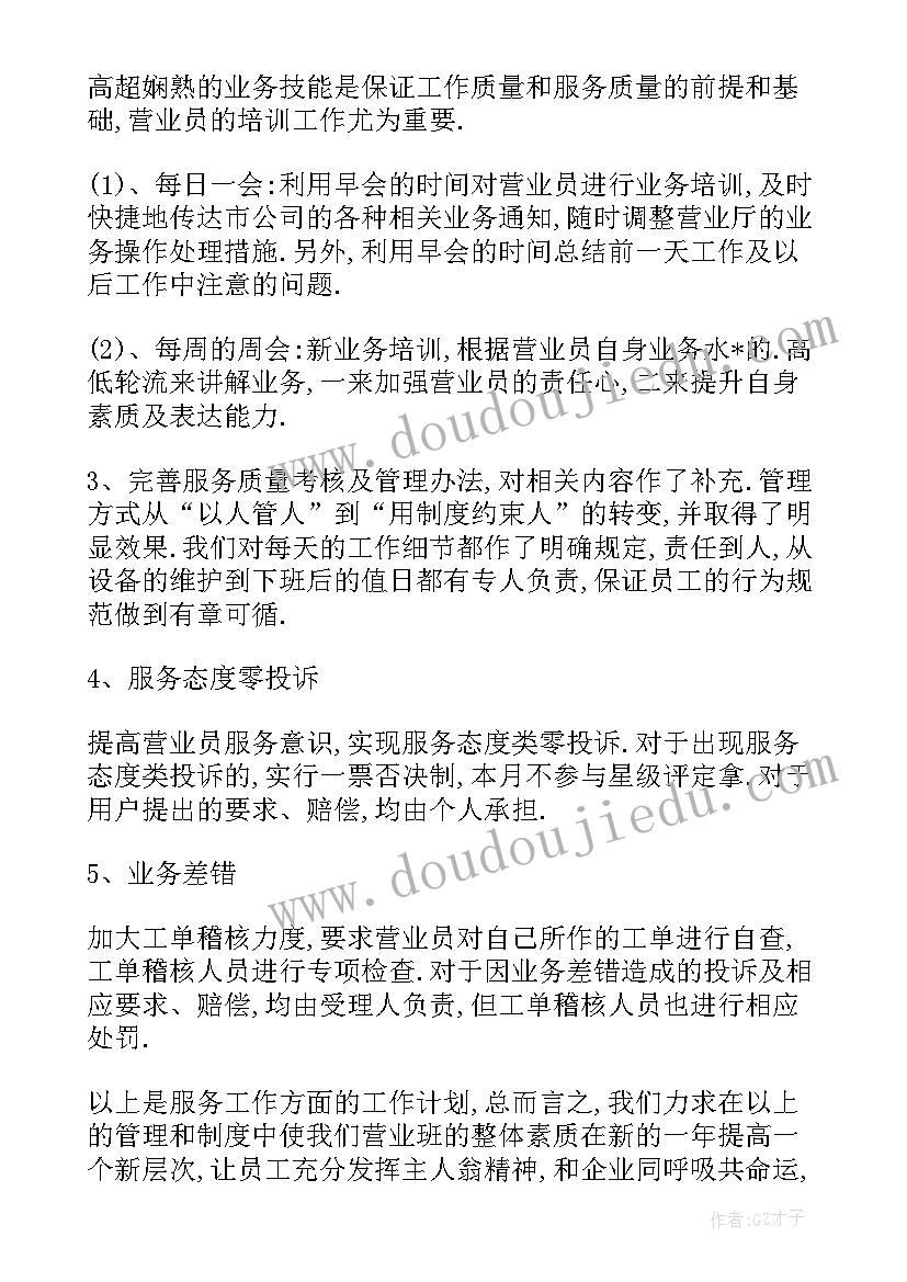 最新餐饮提升人均消费方案设计 酒店餐饮硬件提升方案(实用5篇)