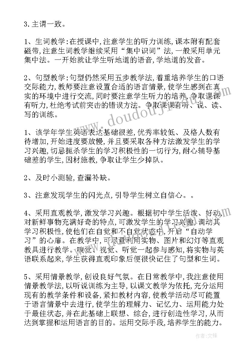 九年级复习备考方案(大全5篇)