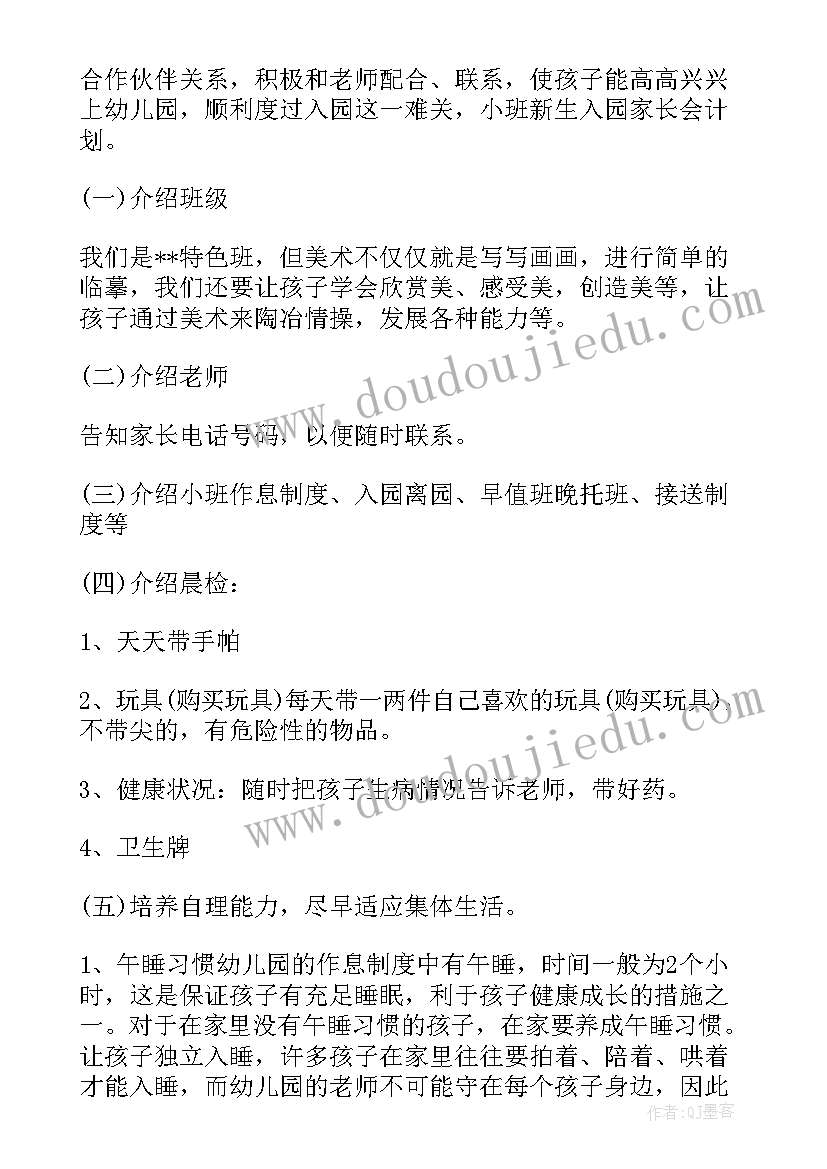 最新宣传部新生工作总结 学生会新生工作计划(通用8篇)