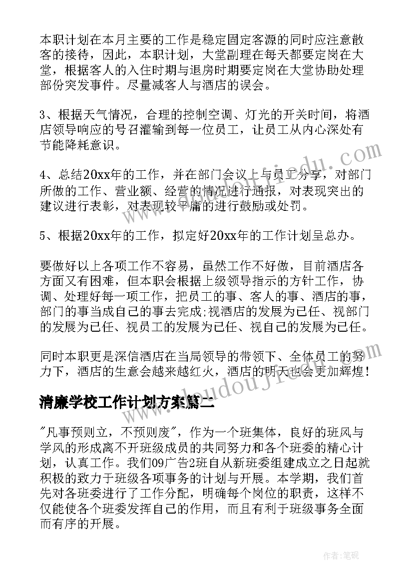 2023年小学蹲踞式起跑教学反思与评价(模板5篇)