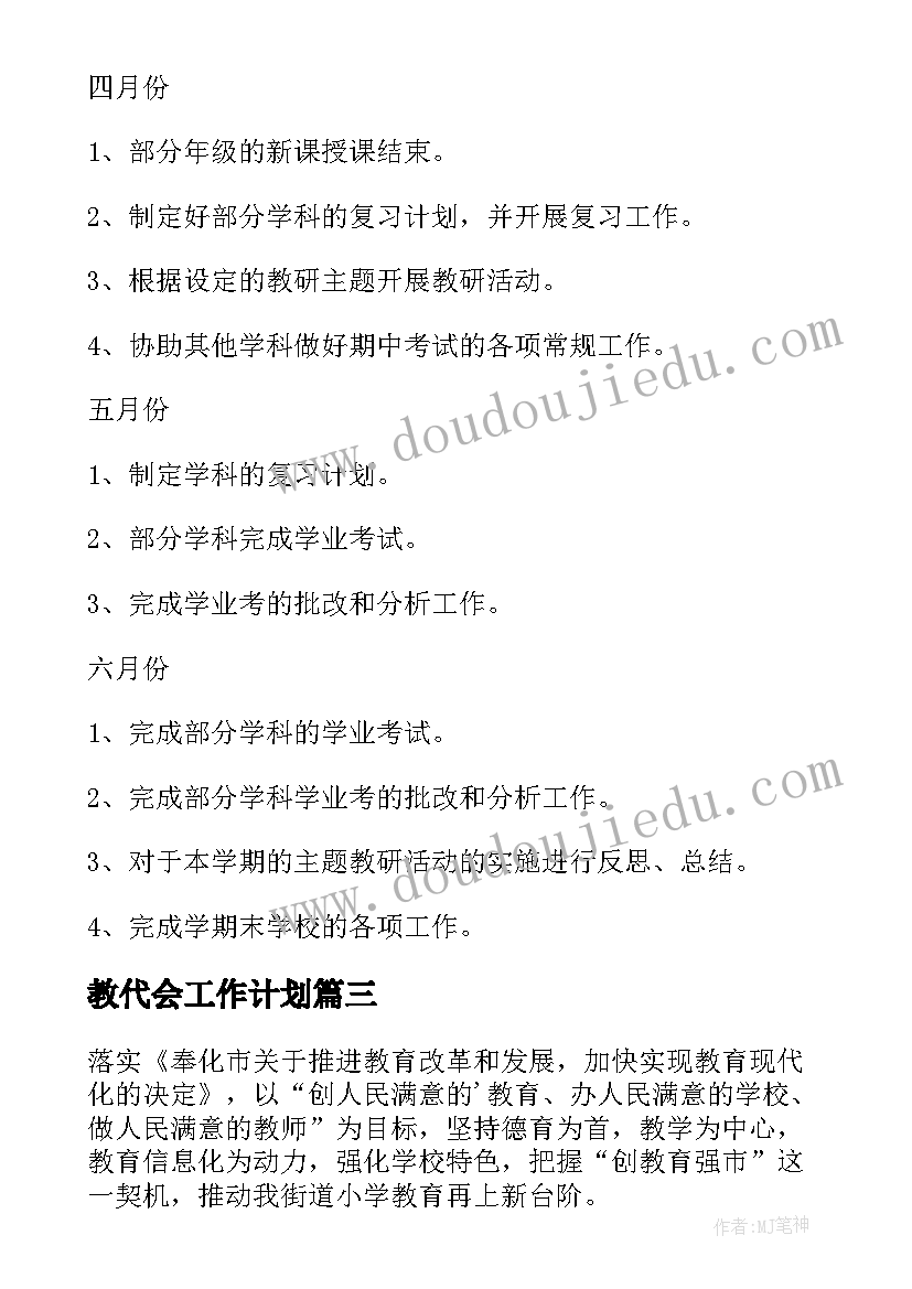 2023年大班音乐教案再见了幼儿园(精选8篇)