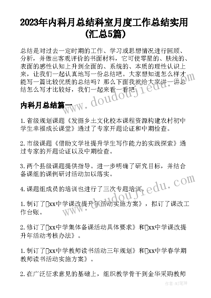 2023年电梯里的安全教学反思(通用5篇)