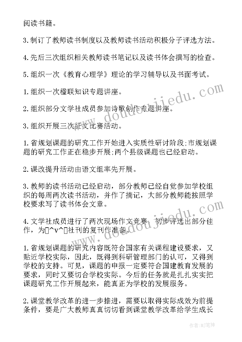 2023年电梯里的安全教学反思(通用5篇)