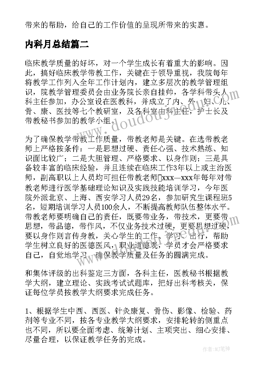 2023年电梯里的安全教学反思(通用5篇)