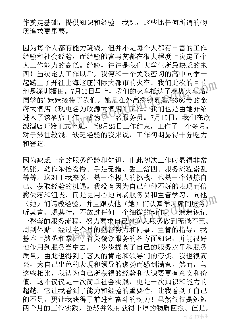 2023年家访工作总结小学 暑假家访工作总结(精选5篇)