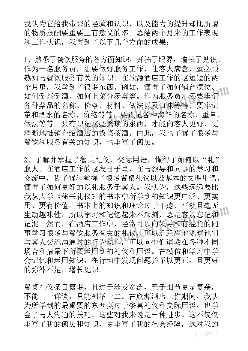 2023年家访工作总结小学 暑假家访工作总结(精选5篇)