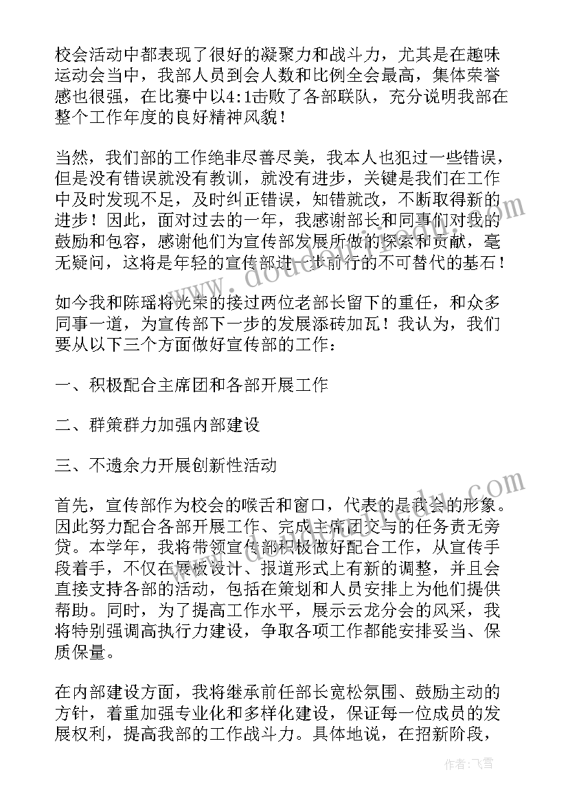 最新上班族计划表 生活部工作计划(汇总8篇)