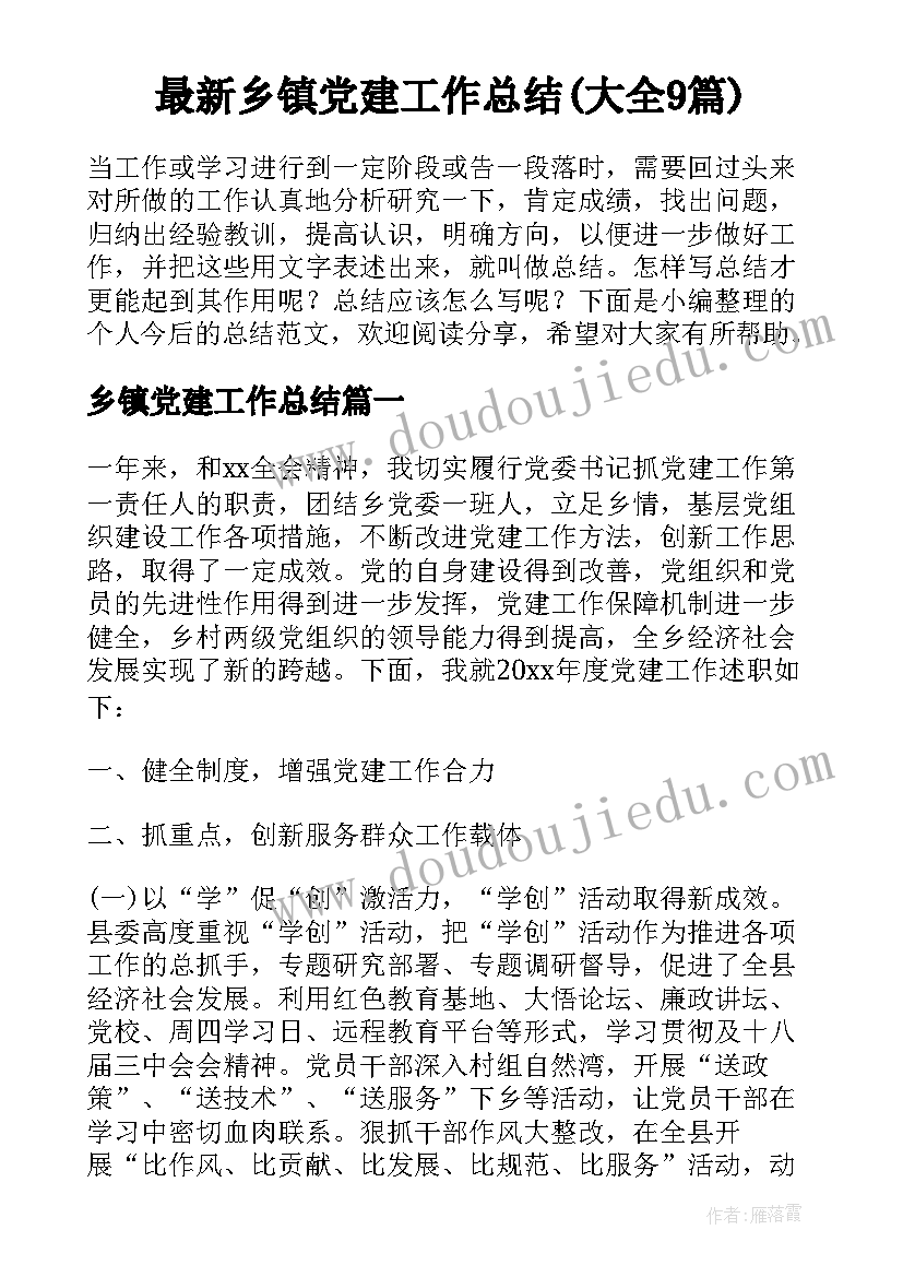 最新书香家庭读书活动方案设计(模板5篇)