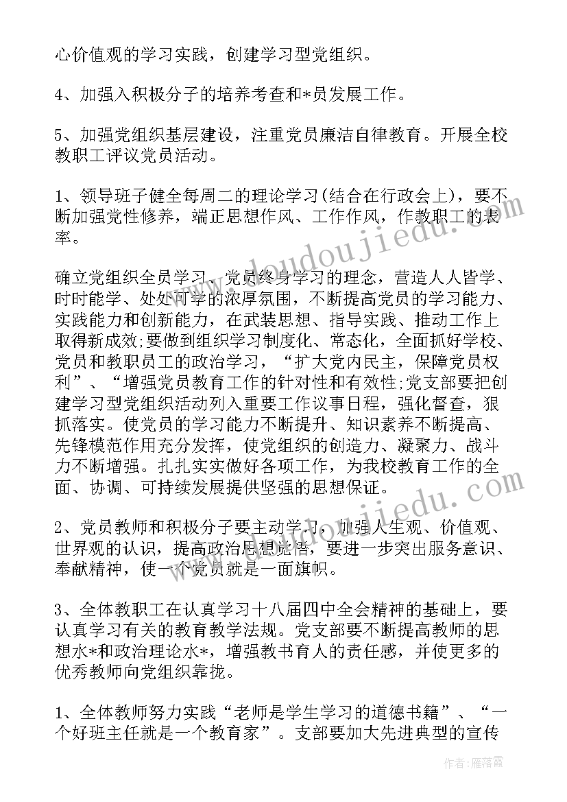 最新书香家庭读书活动方案设计(模板5篇)