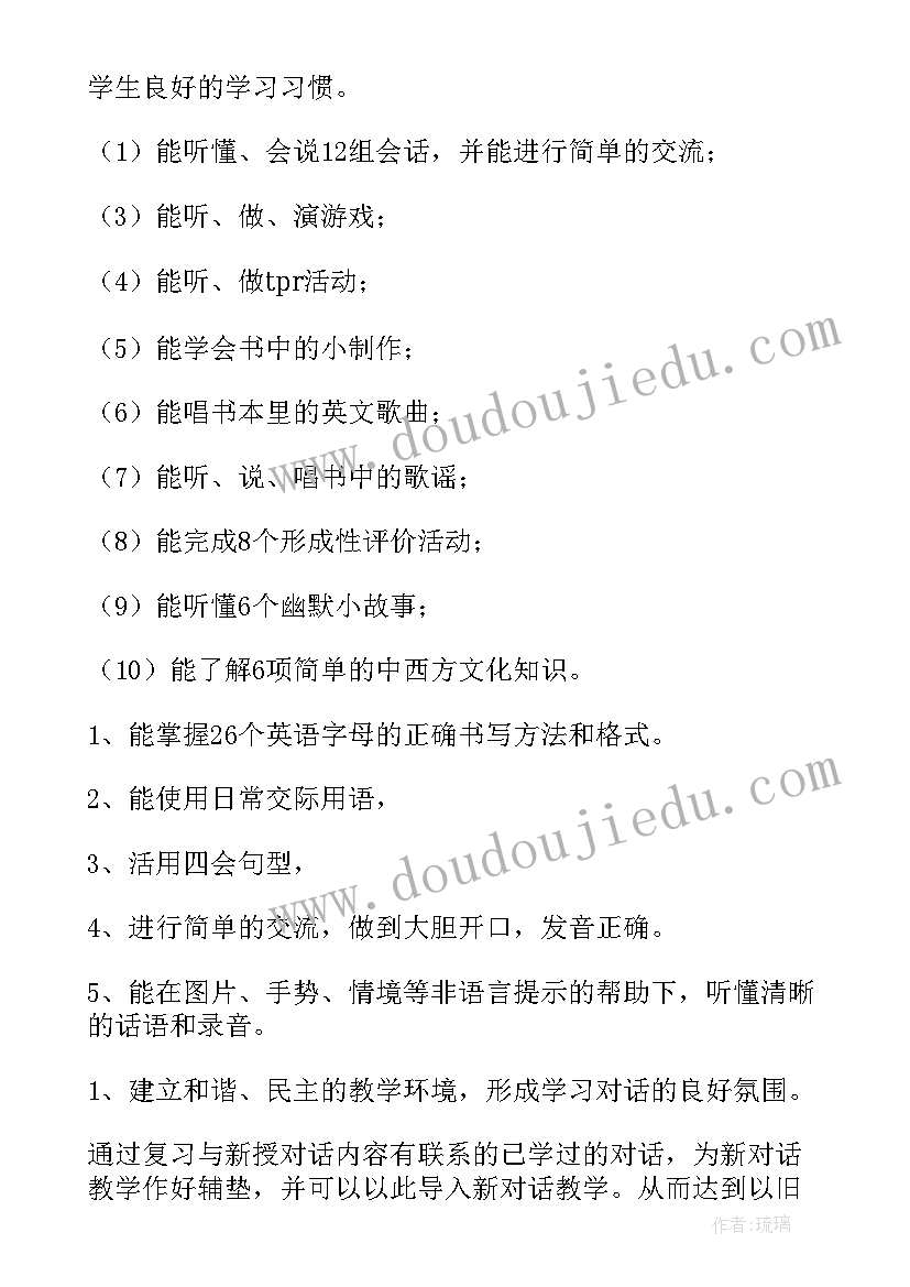 2023年三年级英语工作计划(实用10篇)