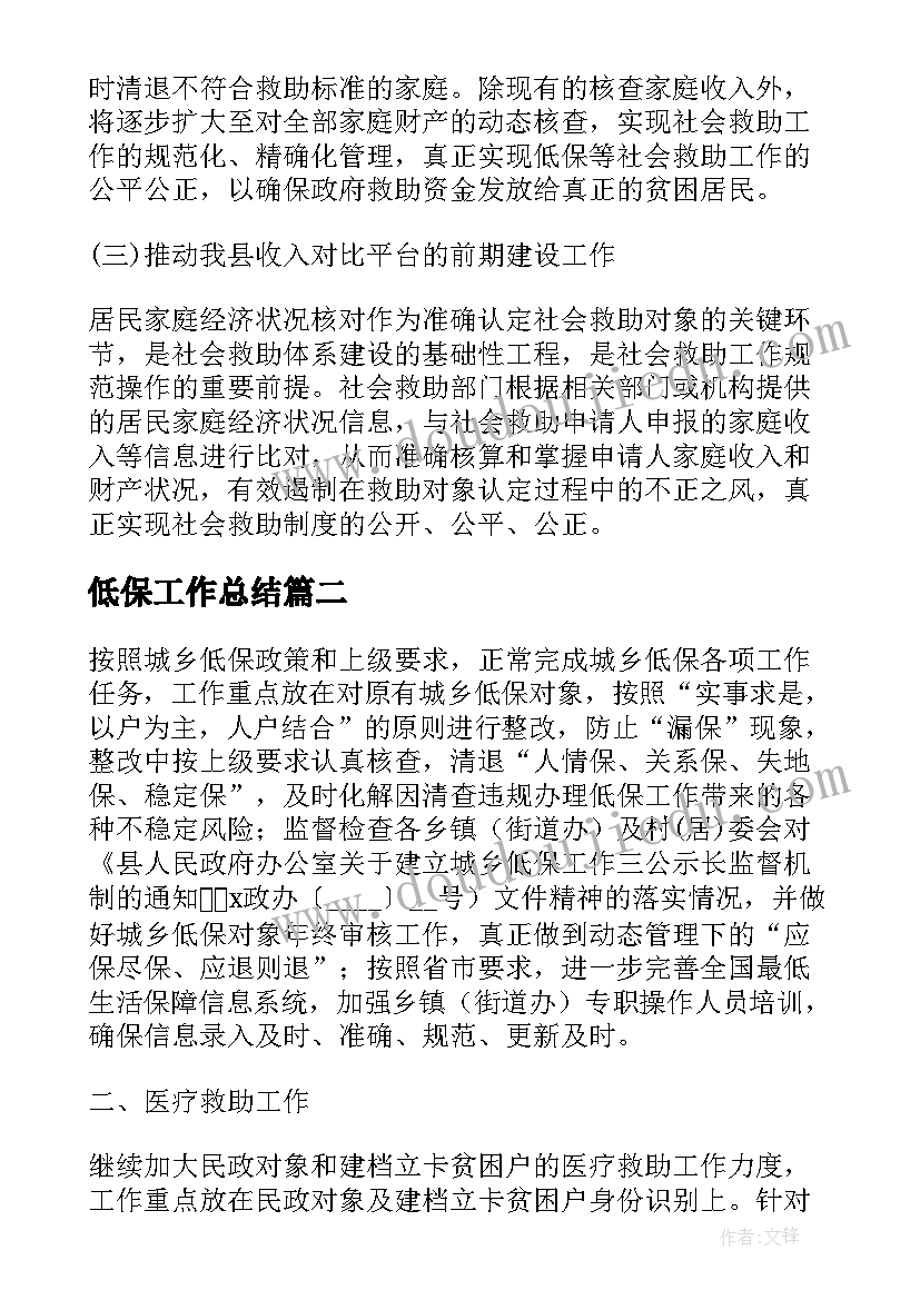 最新幼儿园小班工作总结经典(实用7篇)