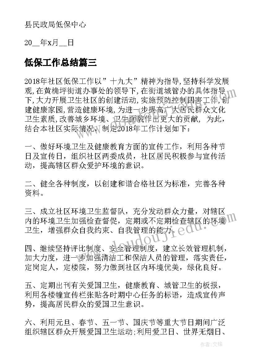 最新幼儿园小班工作总结经典(实用7篇)