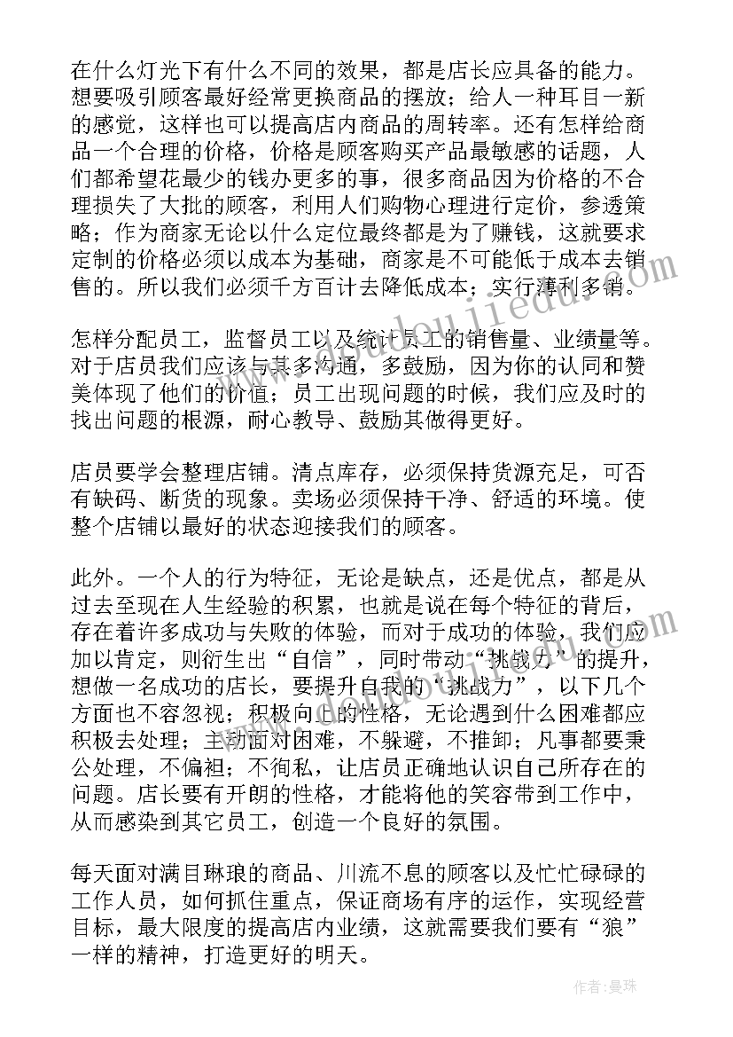 最新怎样做年度工作计划表(精选5篇)