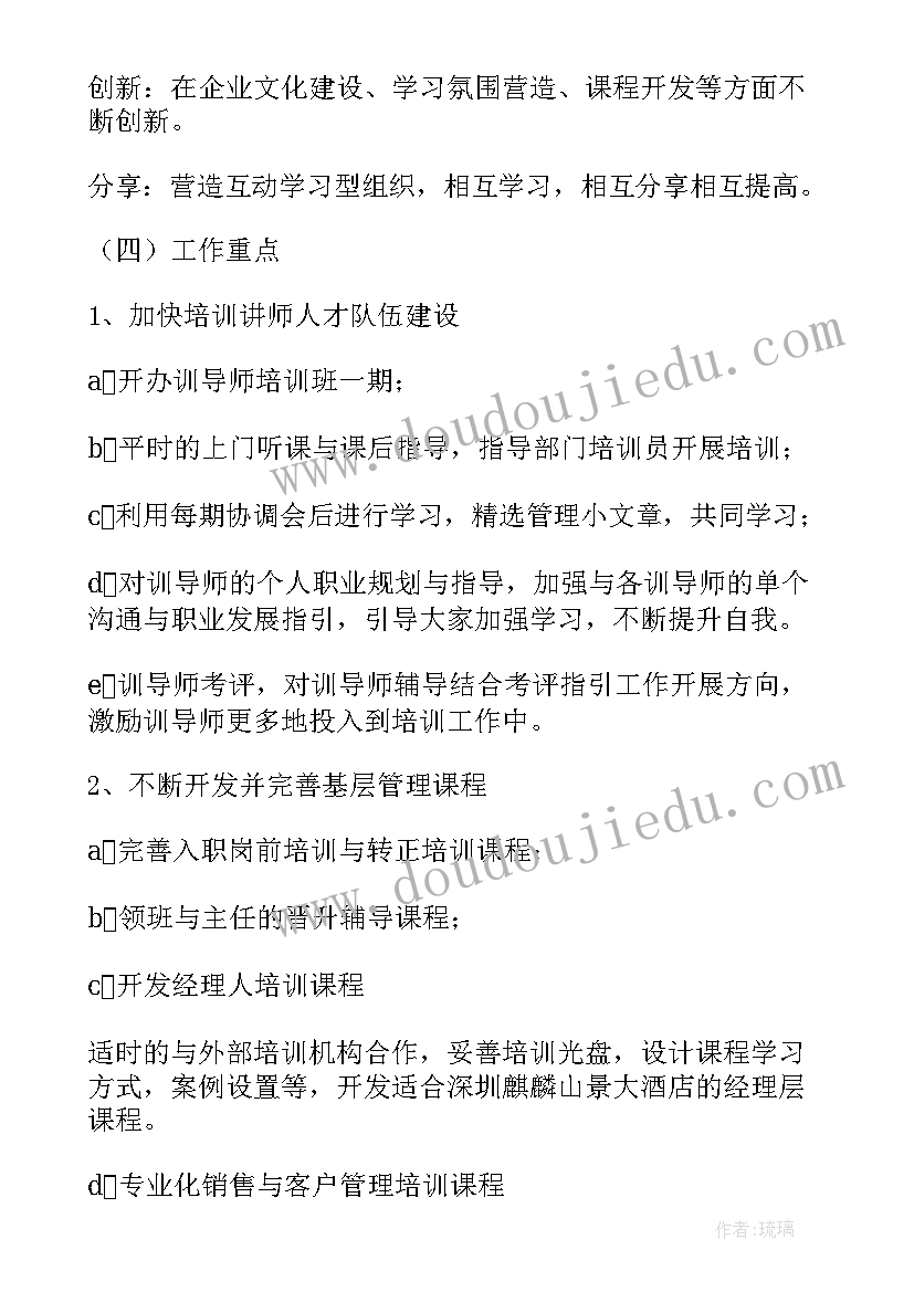 最新古筝节课工作计划表(大全9篇)