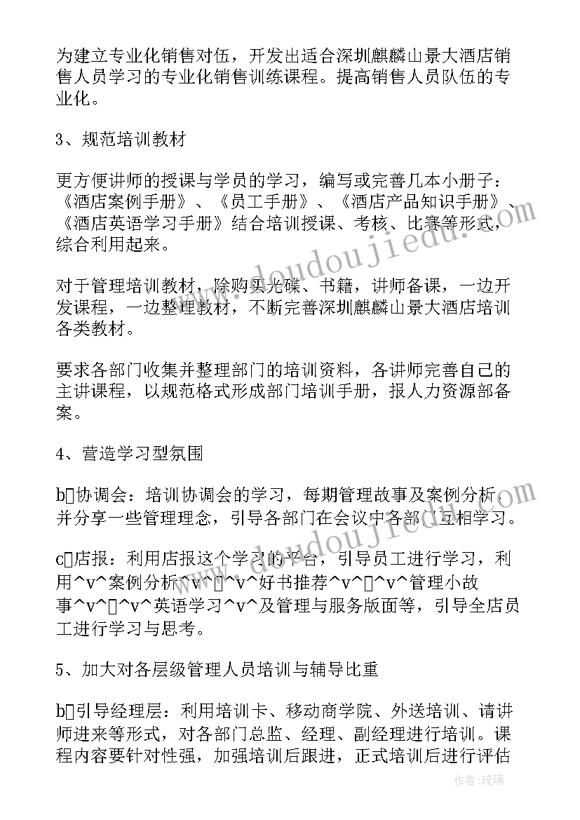 最新古筝节课工作计划表(大全9篇)