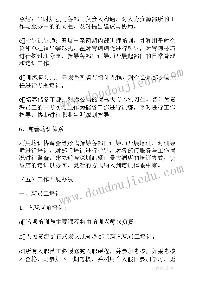 最新古筝节课工作计划表(大全9篇)