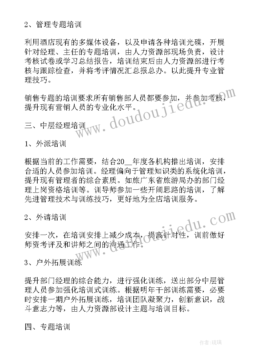 最新古筝节课工作计划表(大全9篇)