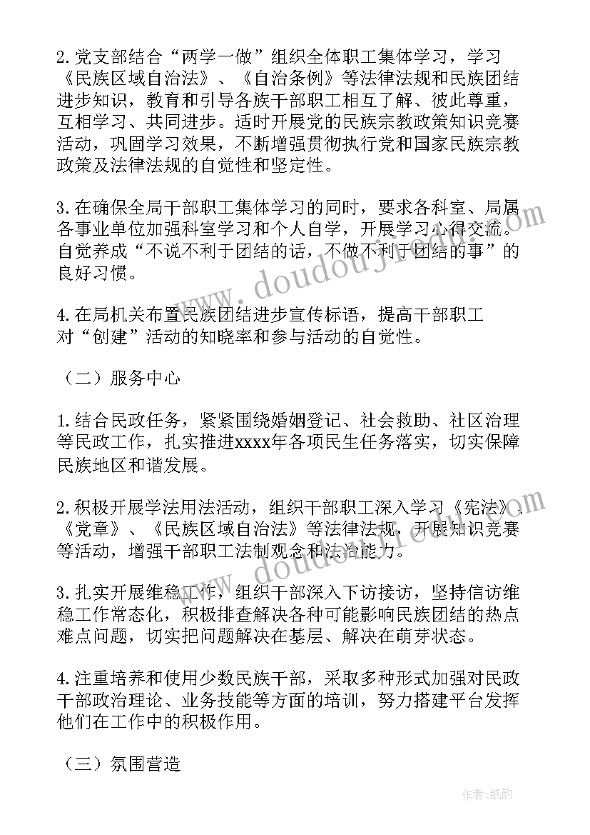 最新怎样做好第二季度工作计划呢(汇总5篇)