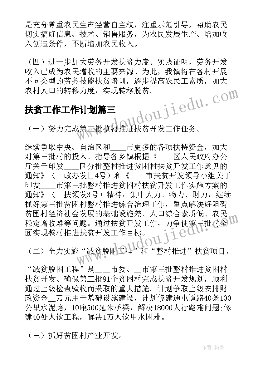 最新小班音乐活动小手爬教案反思(通用10篇)