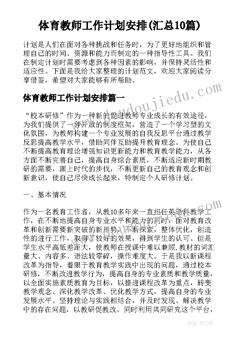 学校春节送春联活动方案(通用8篇)