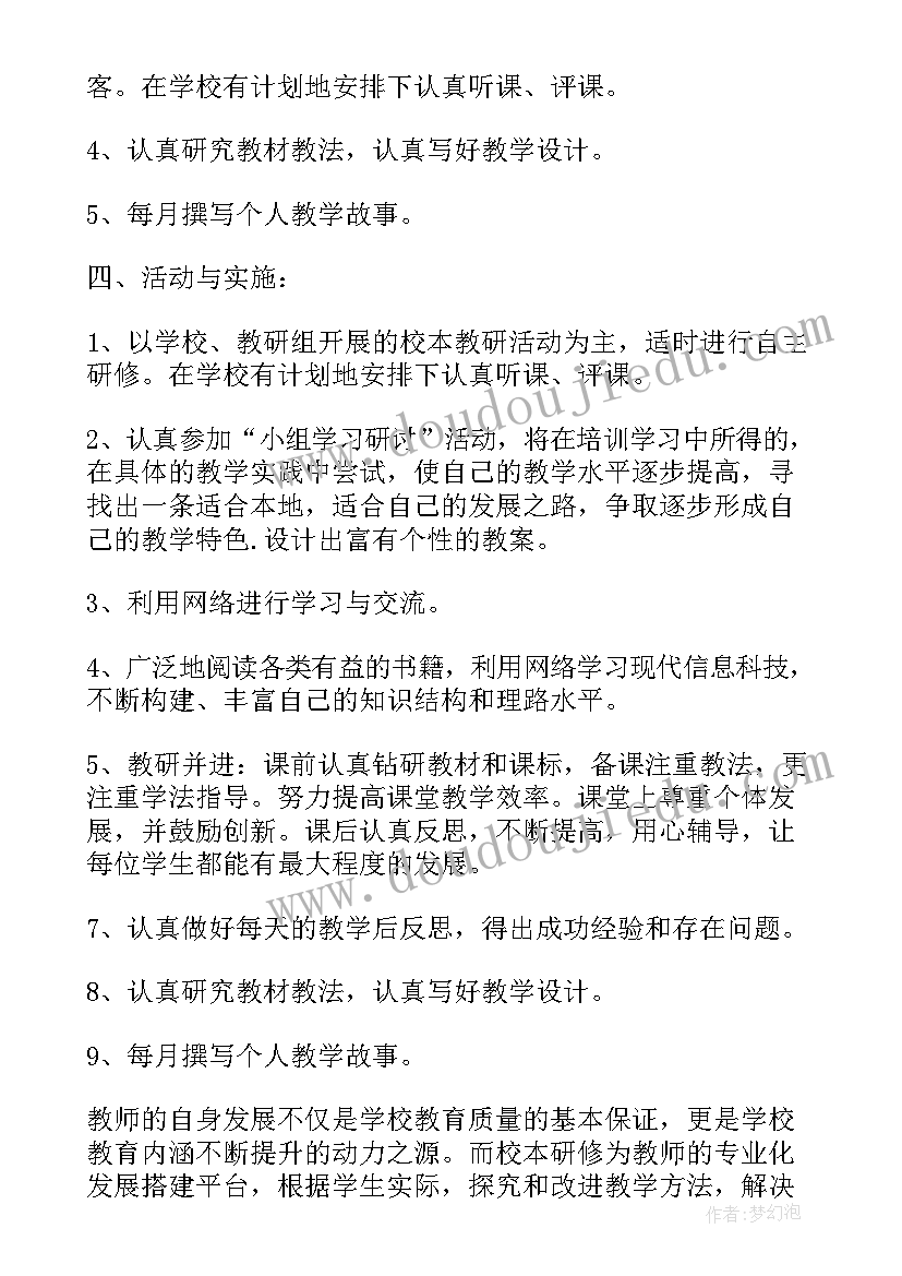 学校春节送春联活动方案(通用8篇)