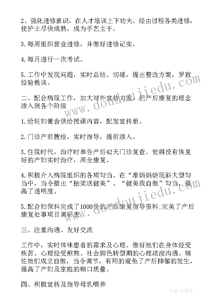 最新宠物医生工作总结及下月工作计划 医生的培训工作总结(优质6篇)