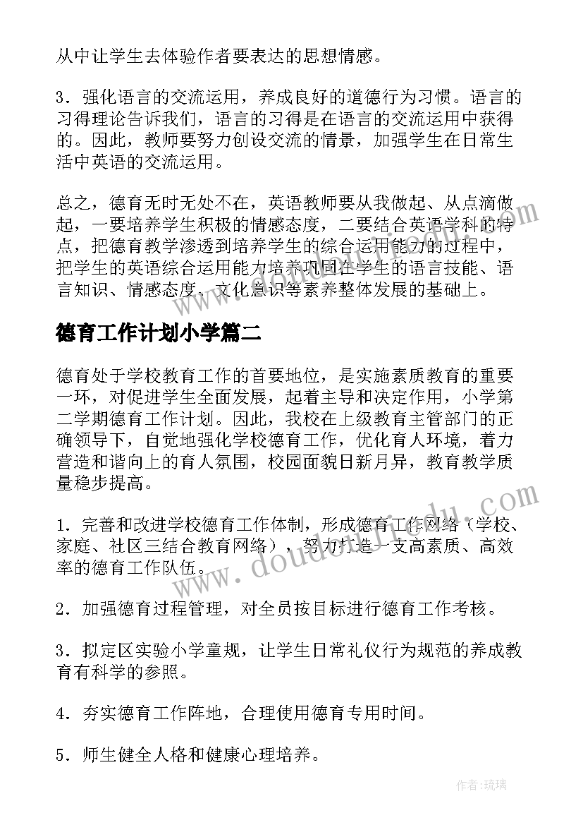 最新高三理科实验班班主任工作计划和目标 高三理科上期班主任工作计划(实用5篇)