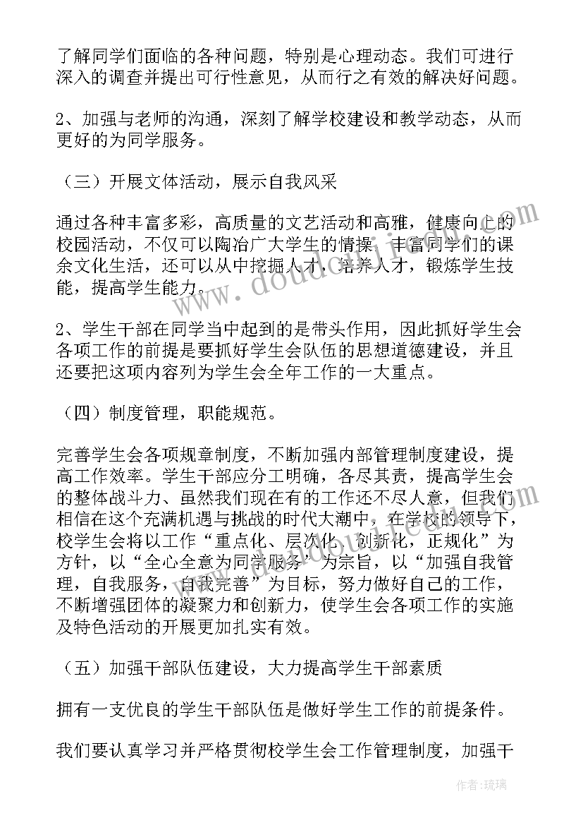 最新高三理科实验班班主任工作计划和目标 高三理科上期班主任工作计划(实用5篇)