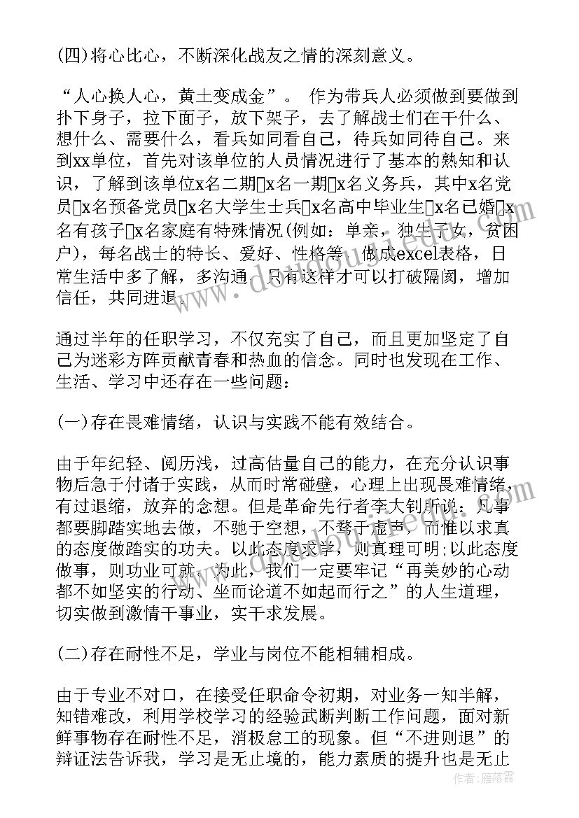 2023年新兵工作总结排长(大全7篇)