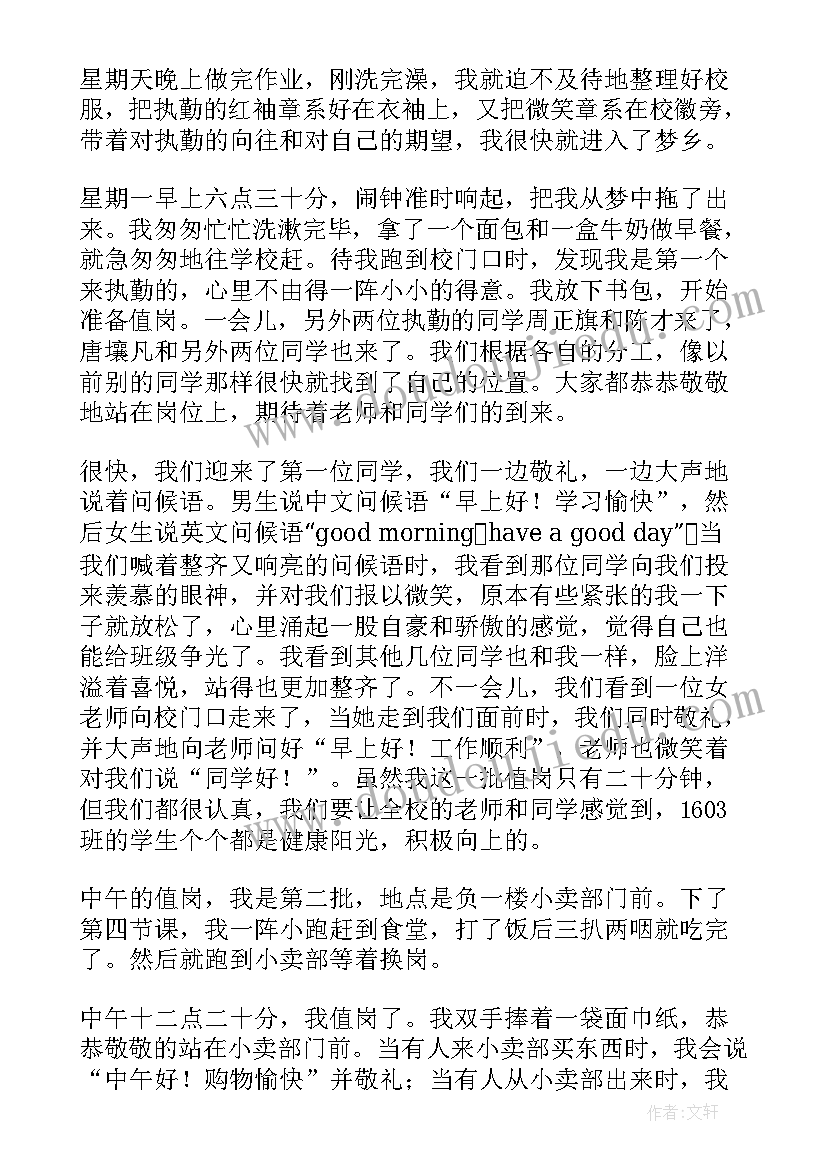 2023年中队辅导员培训心得体会 德育执勤心得体会(通用5篇)