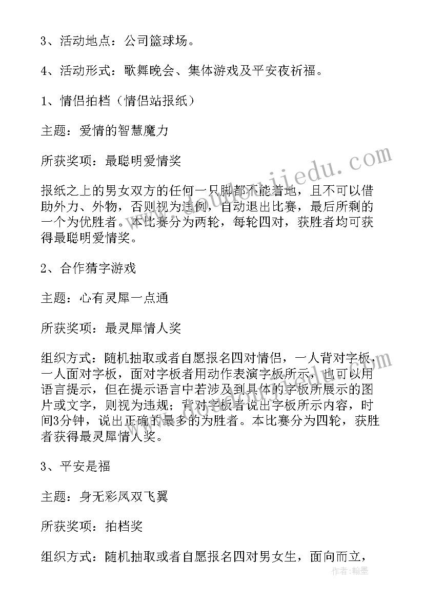 家庭美化情况介绍 圣诞节家庭活动策划方案(模板5篇)