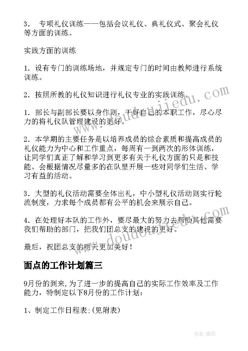 学校月总结的句子(精选5篇)