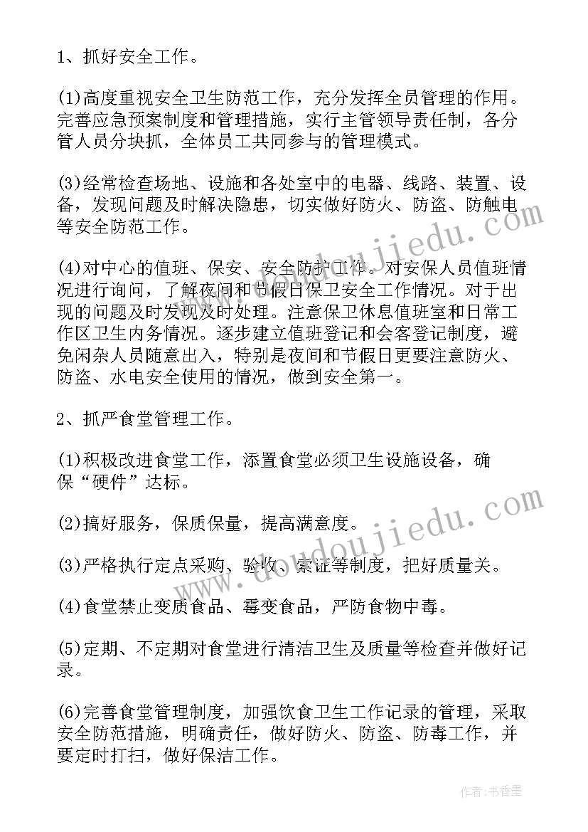 最新退休协会工作计划(精选5篇)