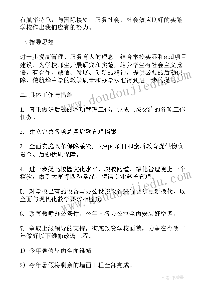 最新退休协会工作计划(精选5篇)