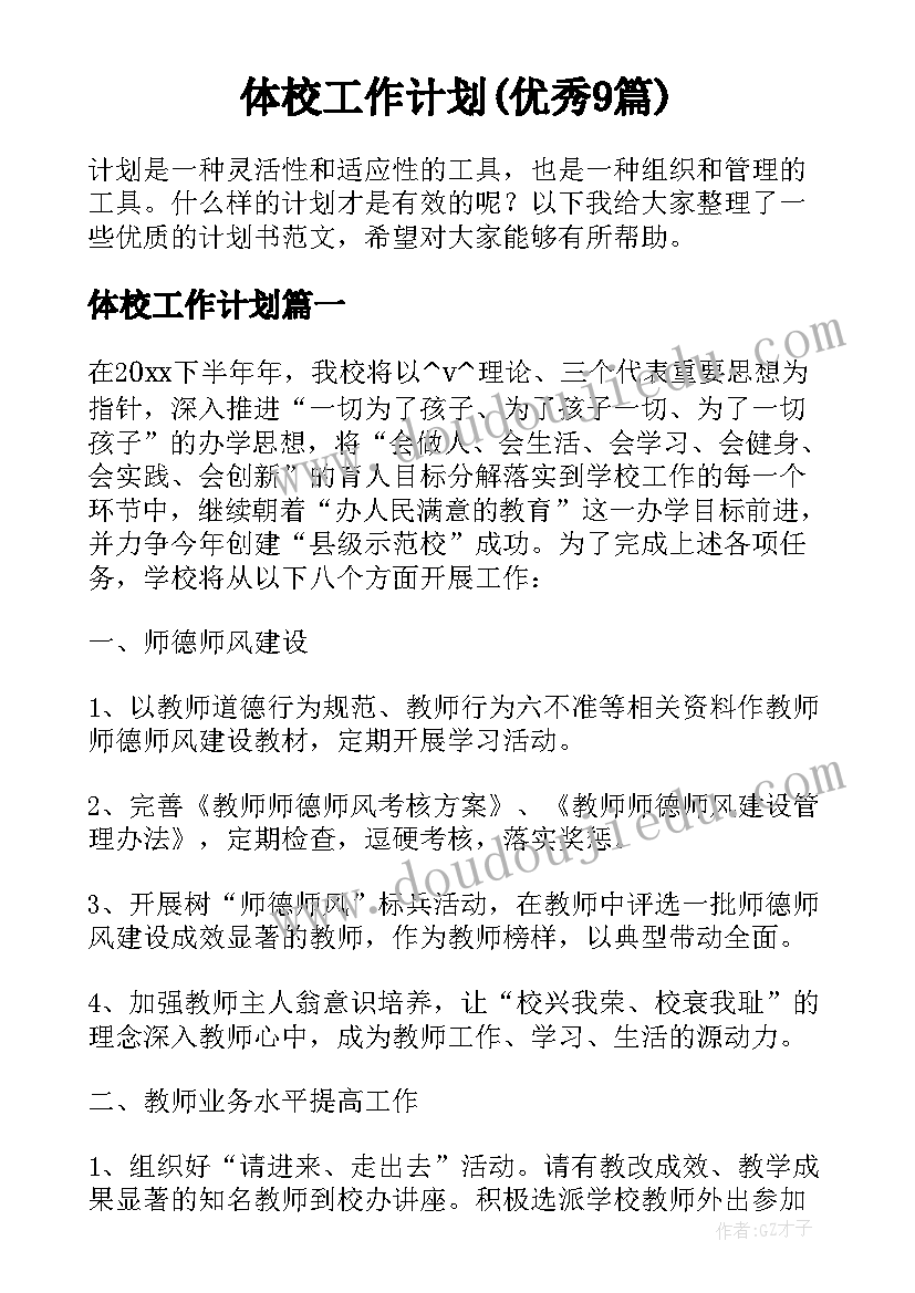 最新国庆学生实践活动内容 大学寒假实践报告活动总结(汇总9篇)