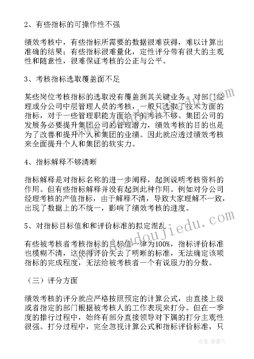 2023年老师季度考核工作总结(优秀7篇)