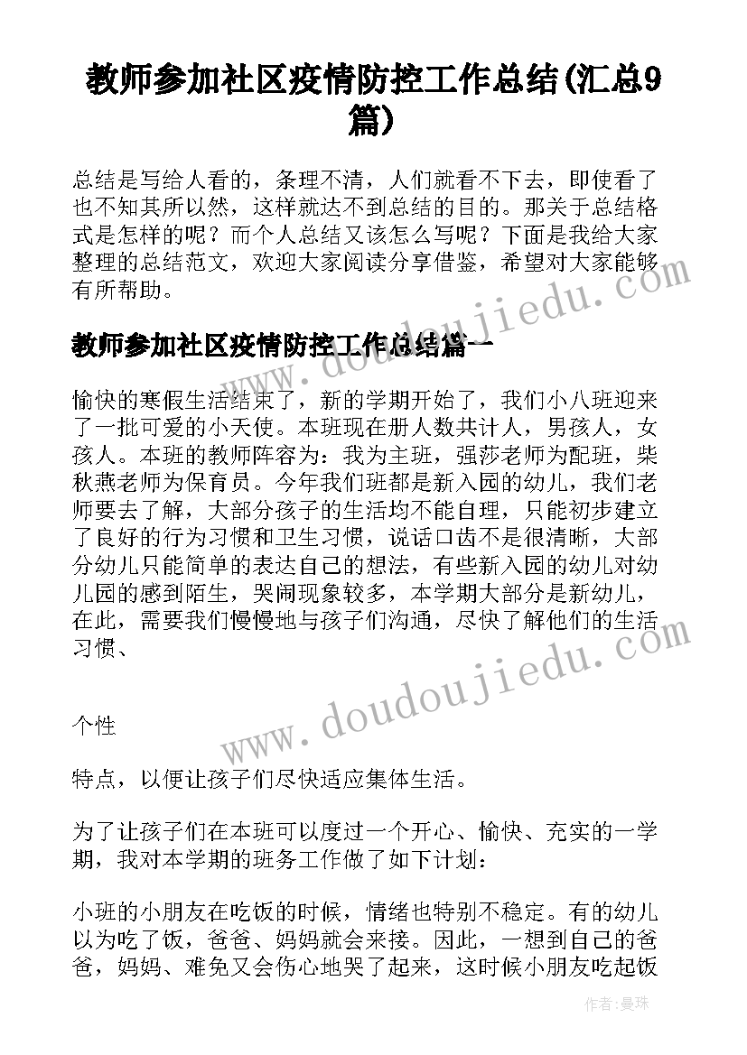 2023年田家四季歌第一课时教学反思 二年级语文田家四季歌教学反思(优秀5篇)