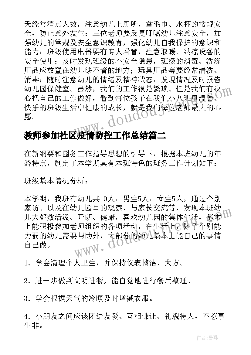 2023年田家四季歌第一课时教学反思 二年级语文田家四季歌教学反思(优秀5篇)