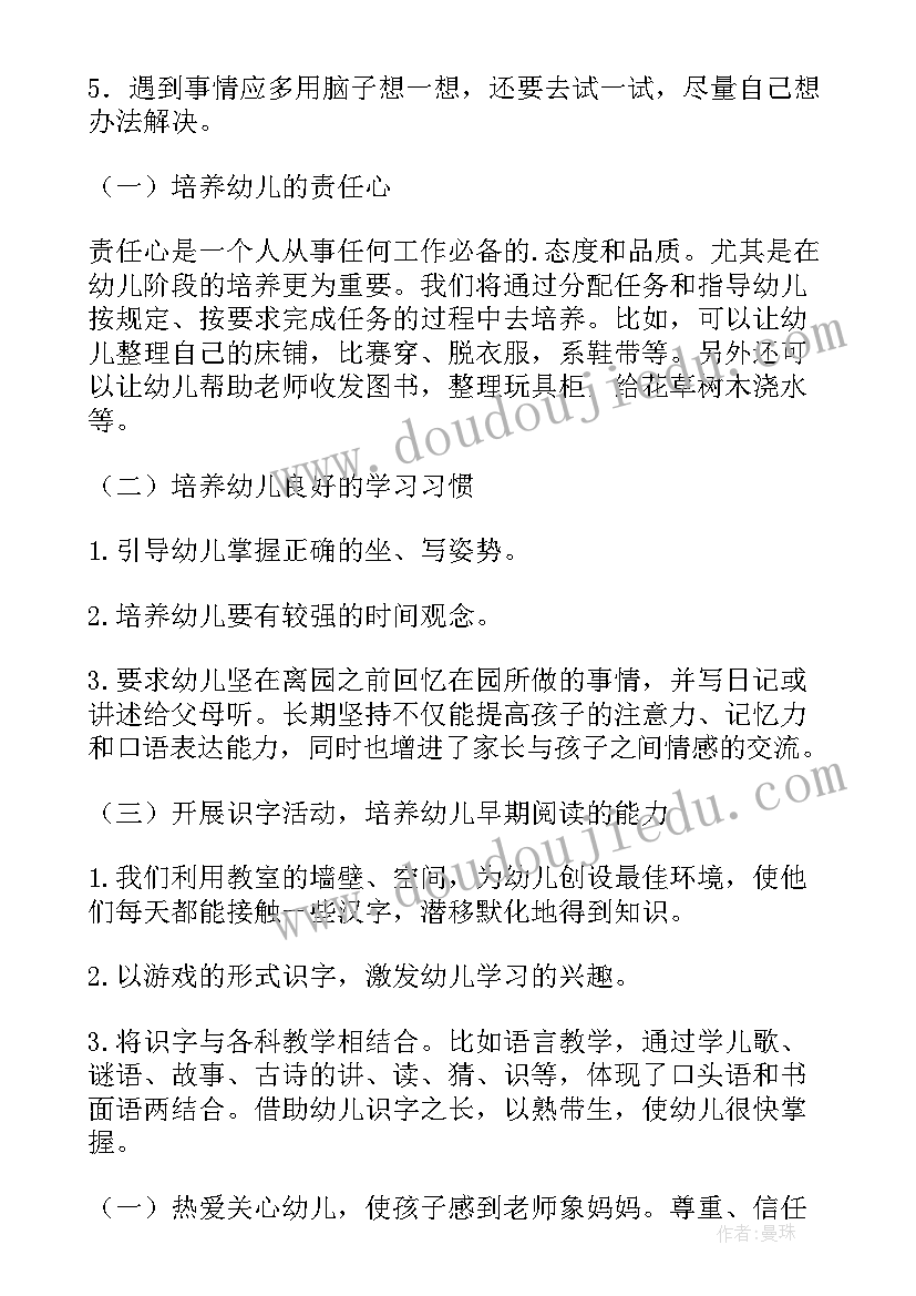 2023年田家四季歌第一课时教学反思 二年级语文田家四季歌教学反思(优秀5篇)