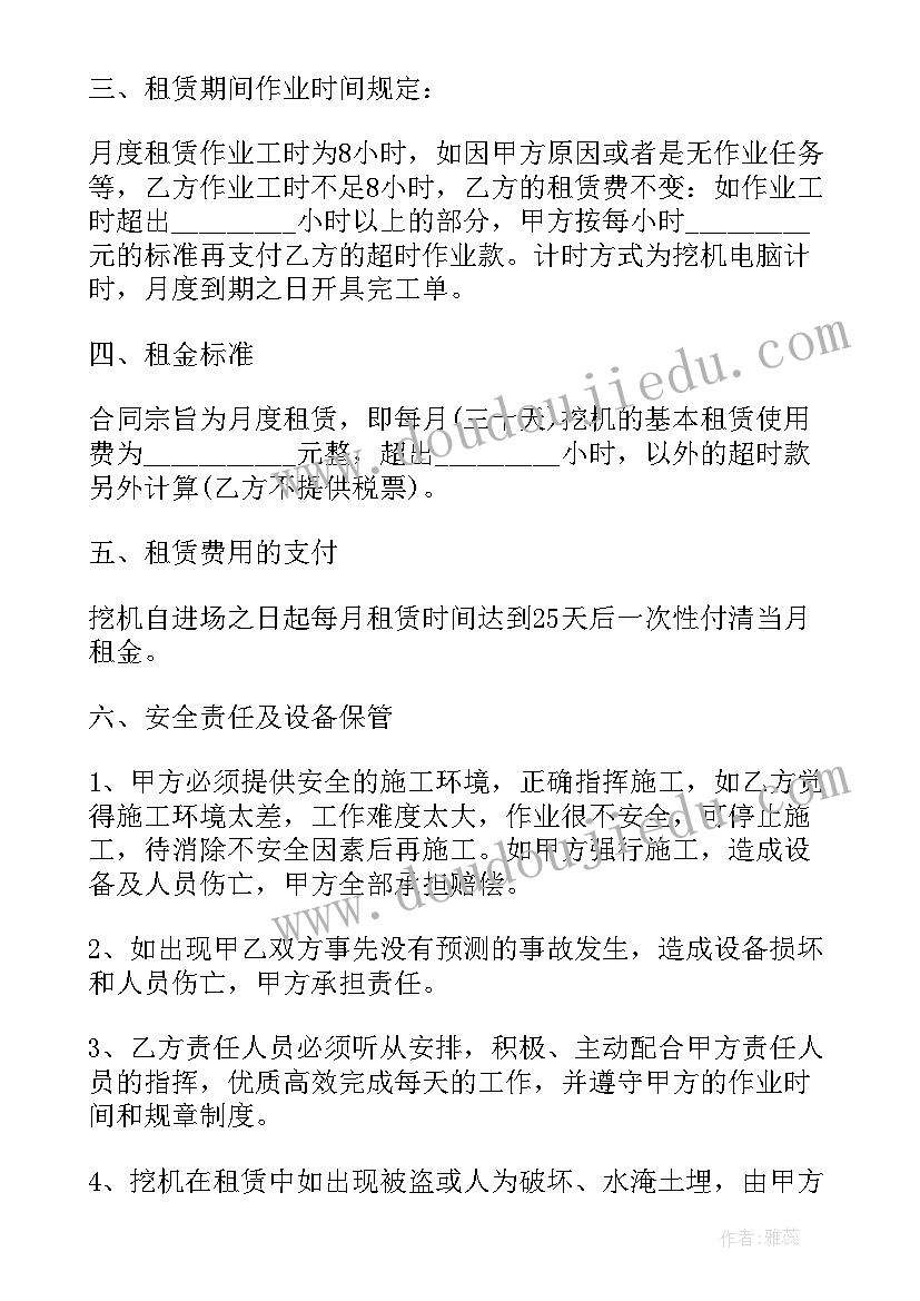 2023年挖机工作计划(精选5篇)